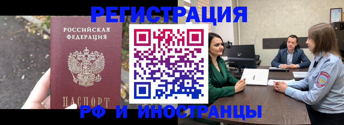 временная регистрация собственник в Нижнем Новгороде